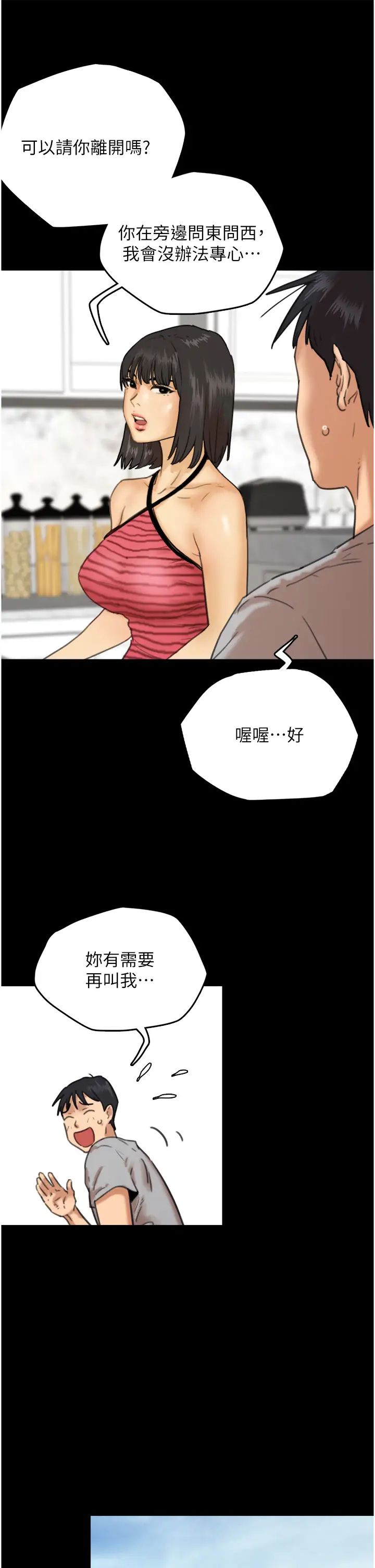 养父的女儿们第3话-与蕾贝卡的亲密接触