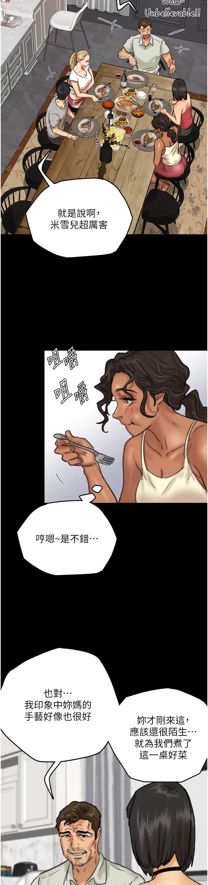 養父的女兒們第3話-與蕾貝卡的親密接觸