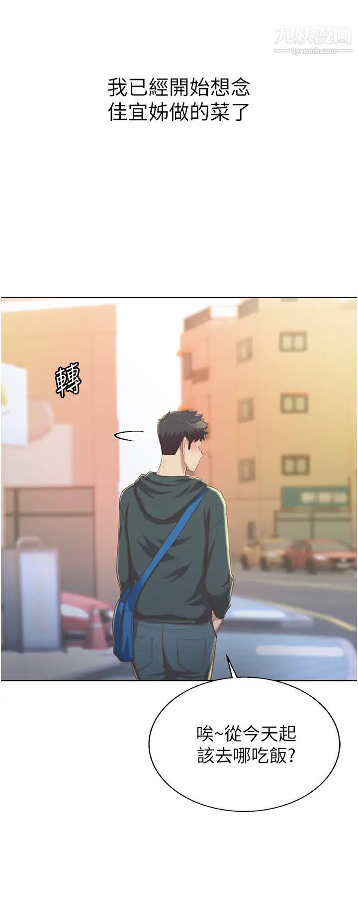 姊姊爱做菜第23话-人妻氾滥成灾的慾望