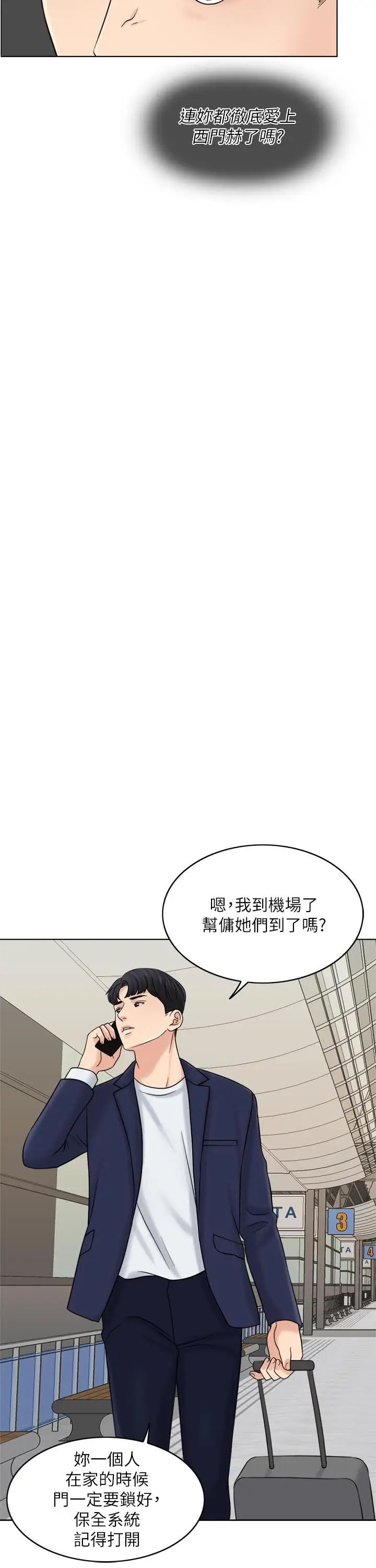 千日的新娘第15話-淫靡的夜晚