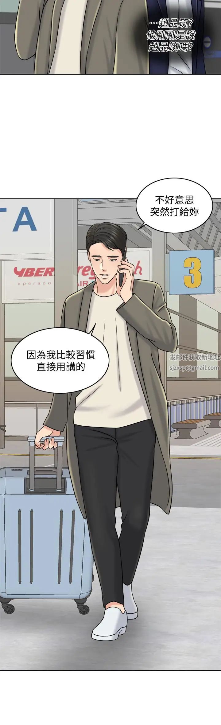 千日的新娘第15話-淫靡的夜晚