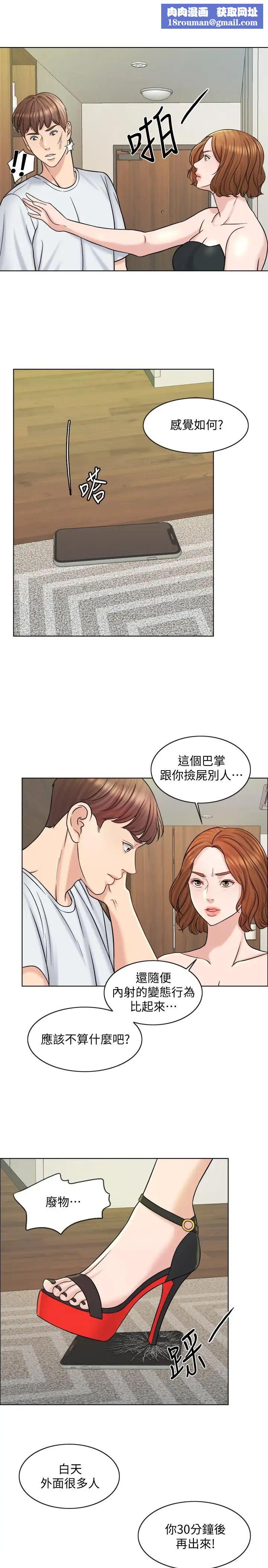 千日的新娘第16话-放不下的她