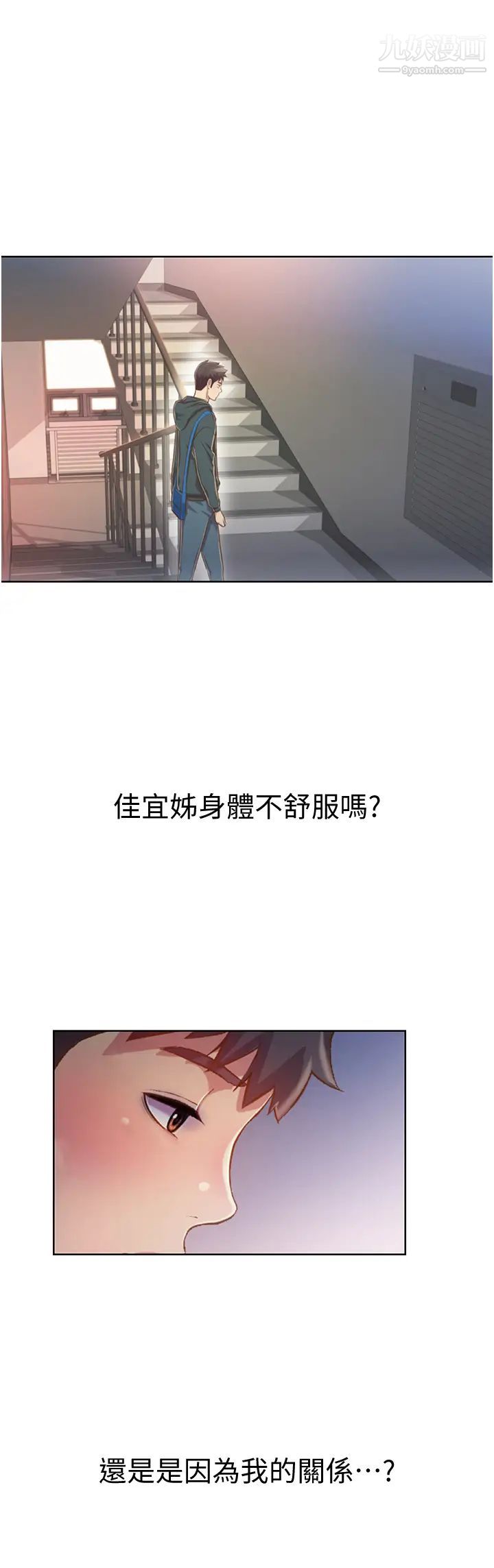 姊姊爱做菜第23话-人妻氾滥成灾的慾望