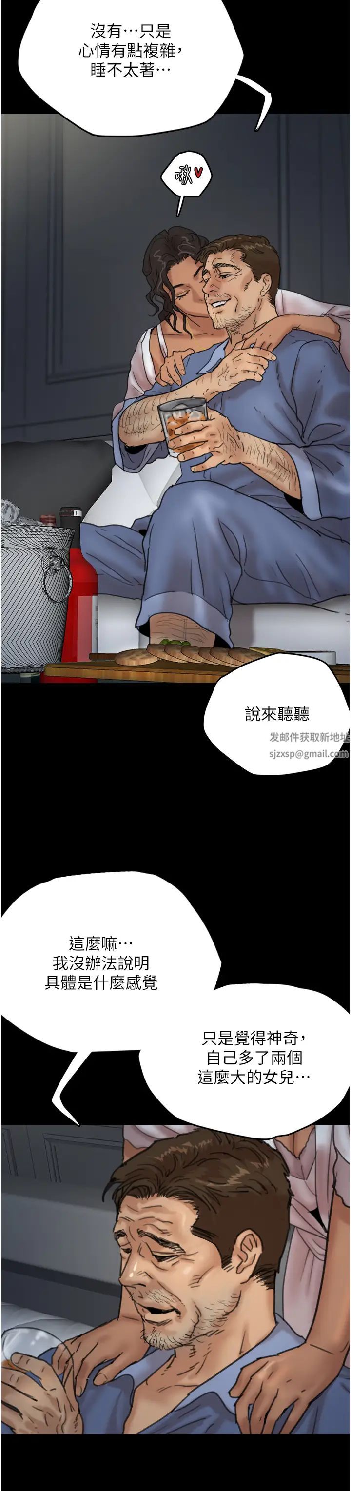 养父的女儿们第4话-熟女功力就是不一样