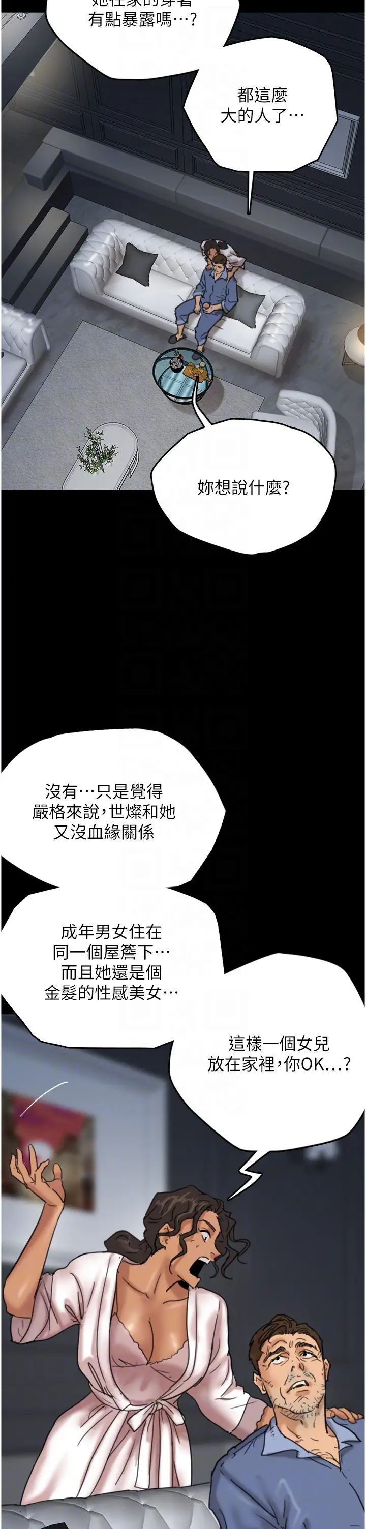 养父的女儿们第4话-熟女功力就是不一样