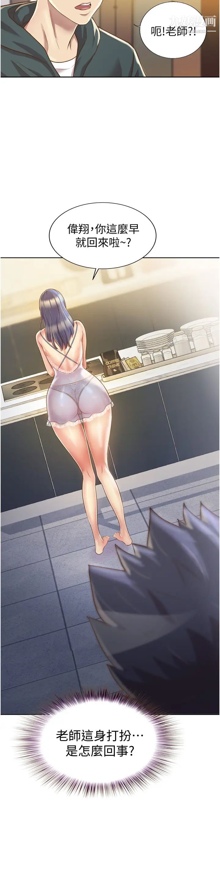 姊姊愛做菜第23話-人妻氾濫成災的慾望