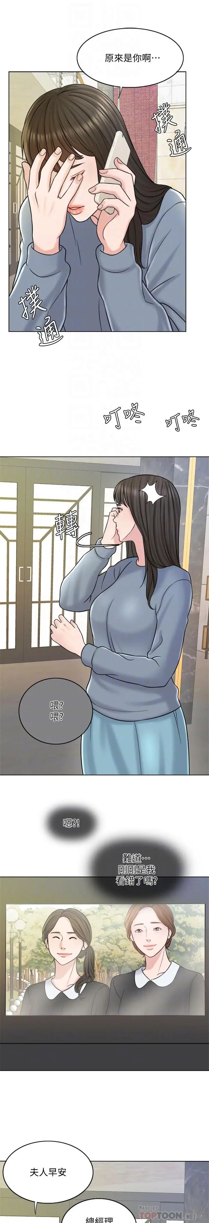 千日的新娘第16話-放不下的她