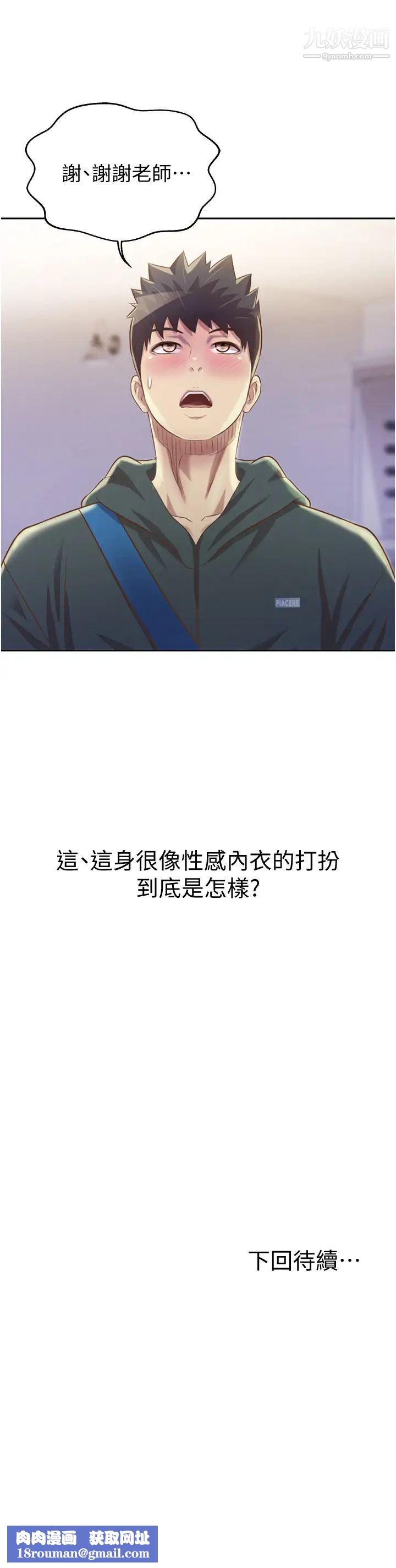 姊姊愛做菜第23話-人妻氾濫成災的慾望