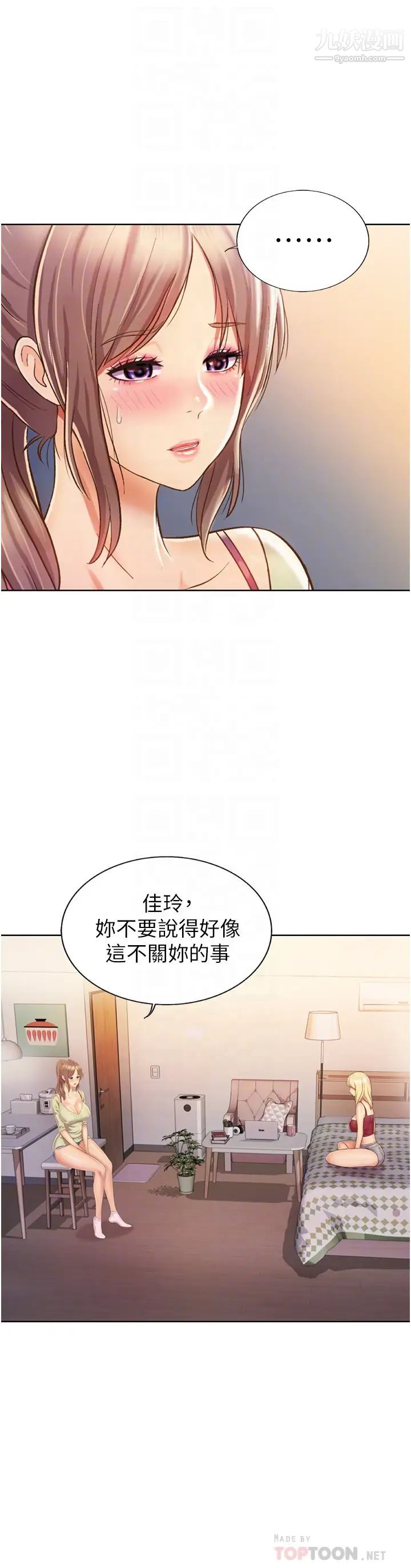 姊姊爱做菜第24话-讲电话时被插入