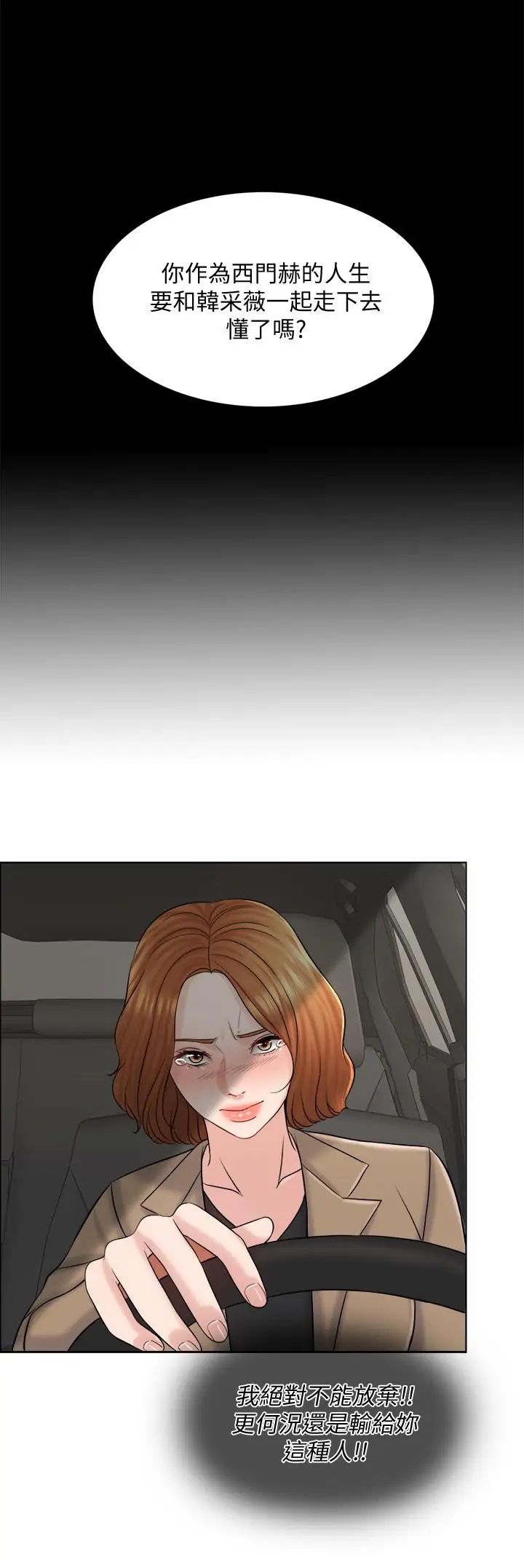 千日的新娘第16话-放不下的她