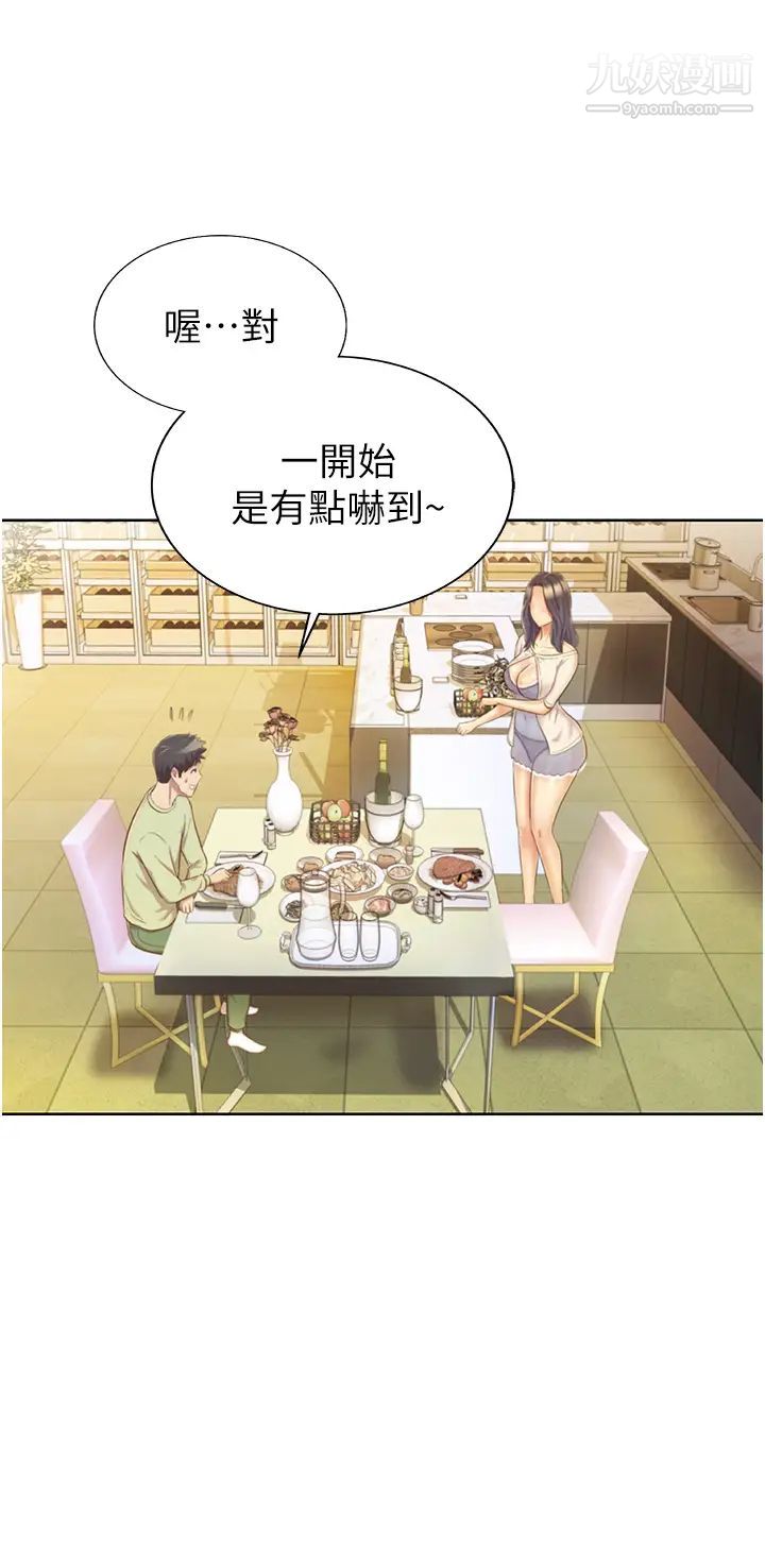 姊姊爱做菜第24话-讲电话时被插入