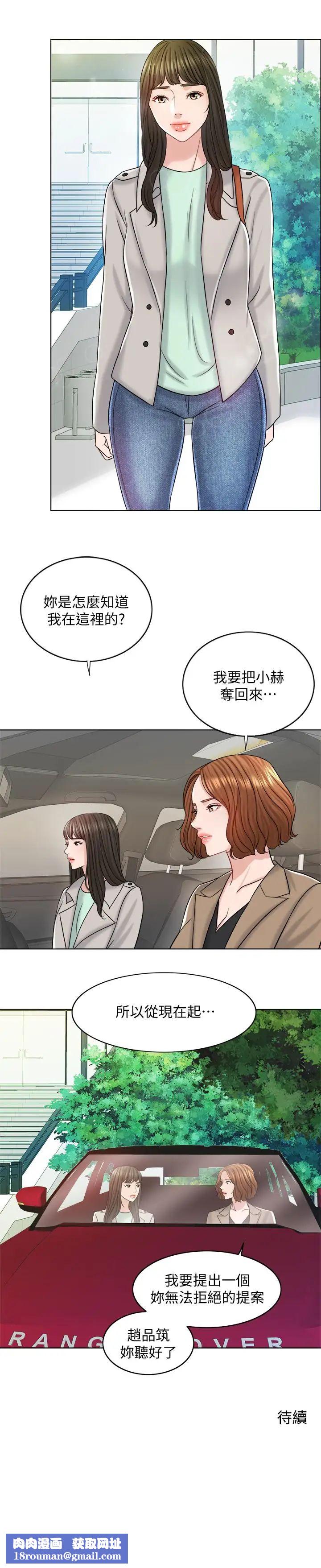 千日的新娘第16话-放不下的她