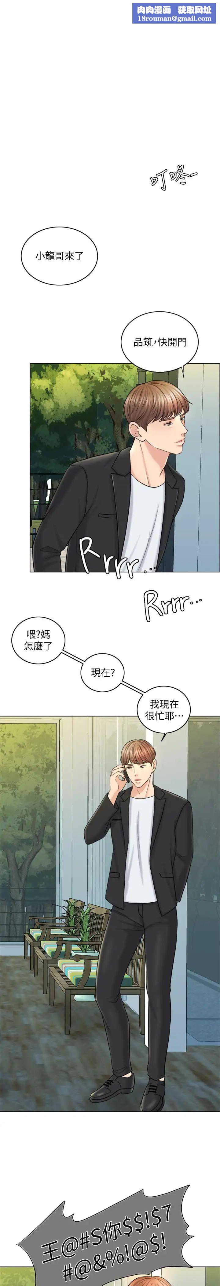 千日的新娘第17话-令人垂涎的品筑