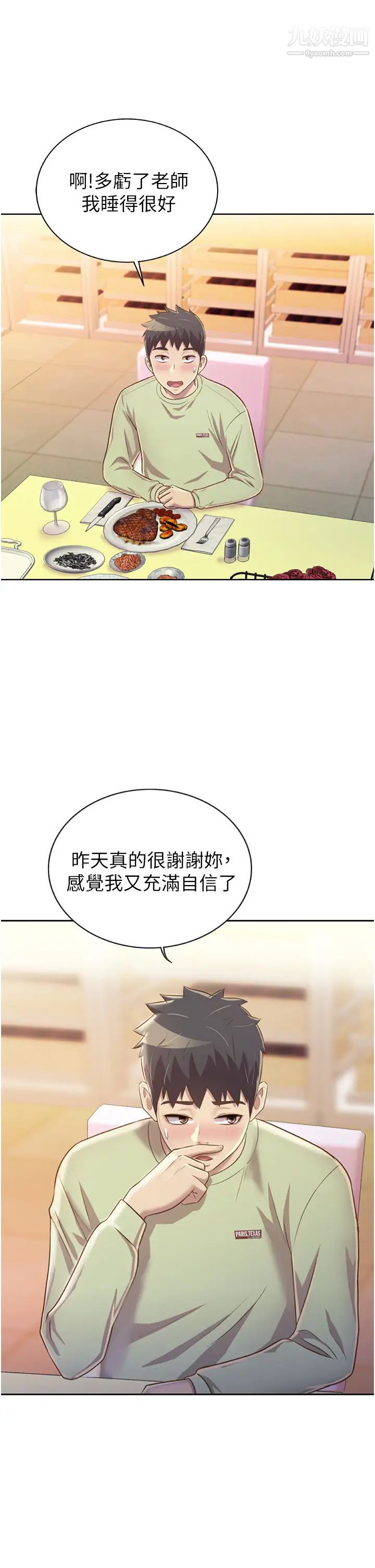 姊姊爱做菜第24话-讲电话时被插入