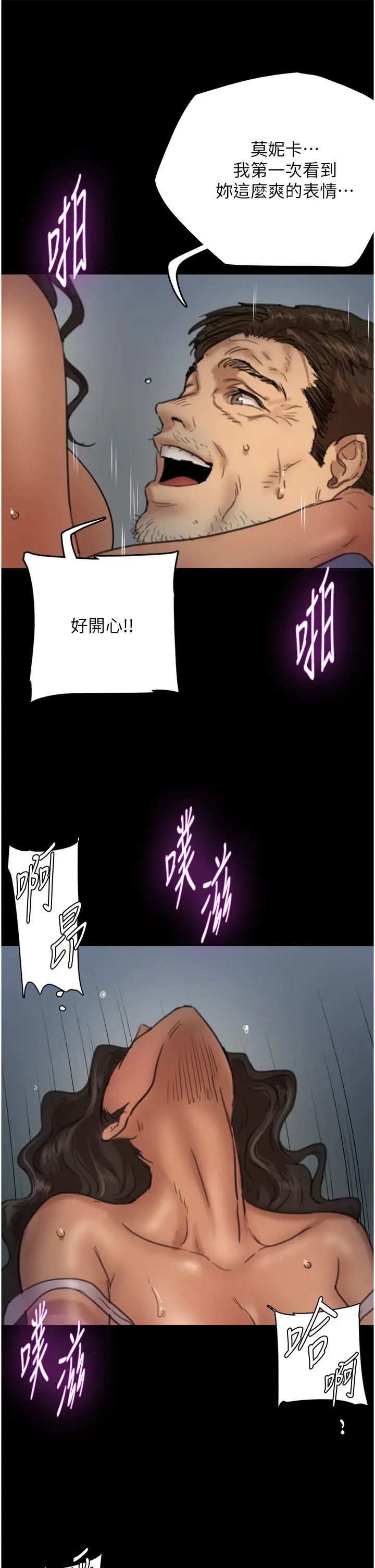 养父的女儿们第4话-熟女功力就是不一样