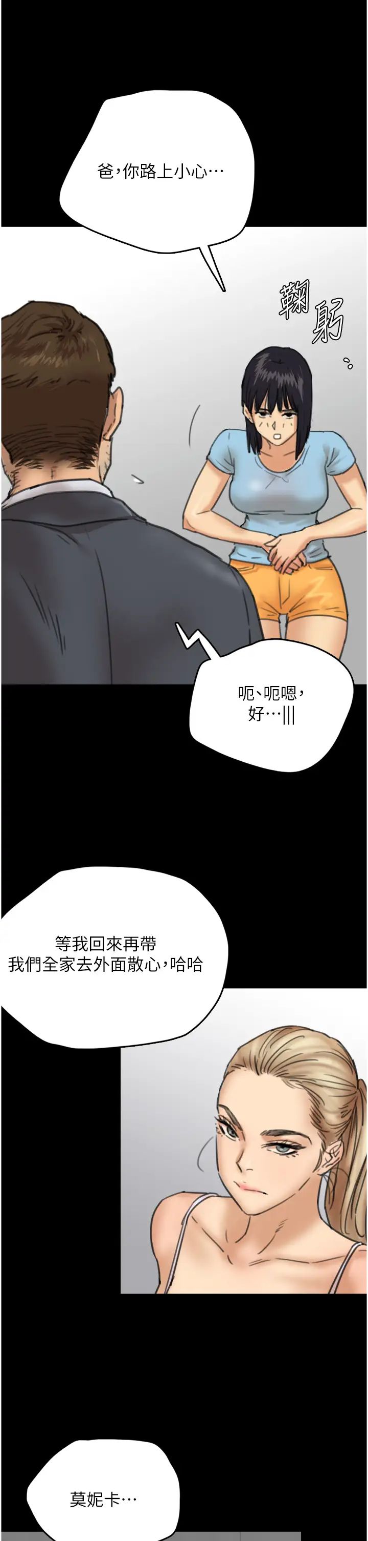 养父的女儿们第4话-熟女功力就是不一样