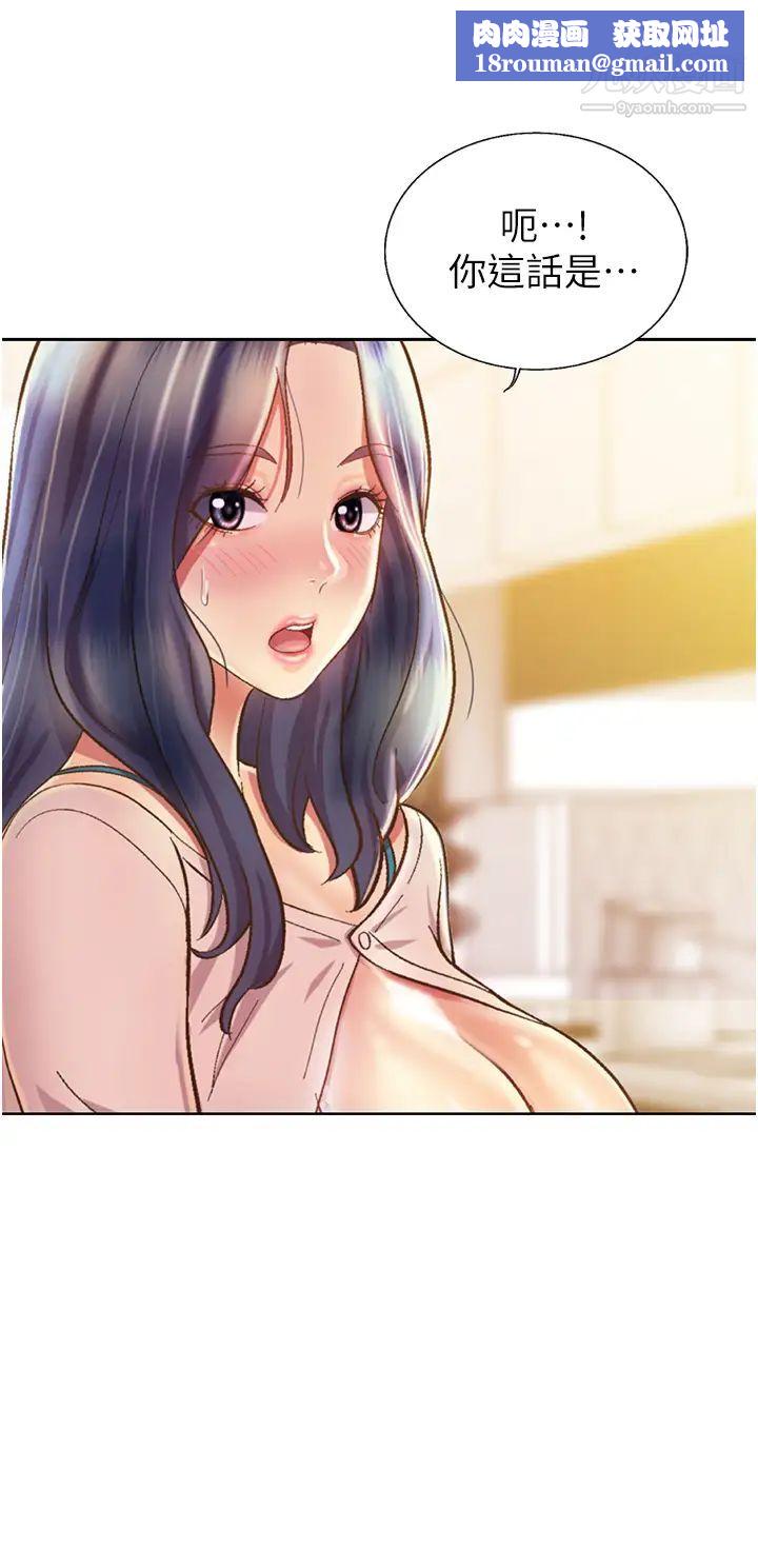 姊姊爱做菜第24话-讲电话时被插入