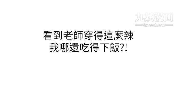 姊姊爱做菜第24话-讲电话时被插入