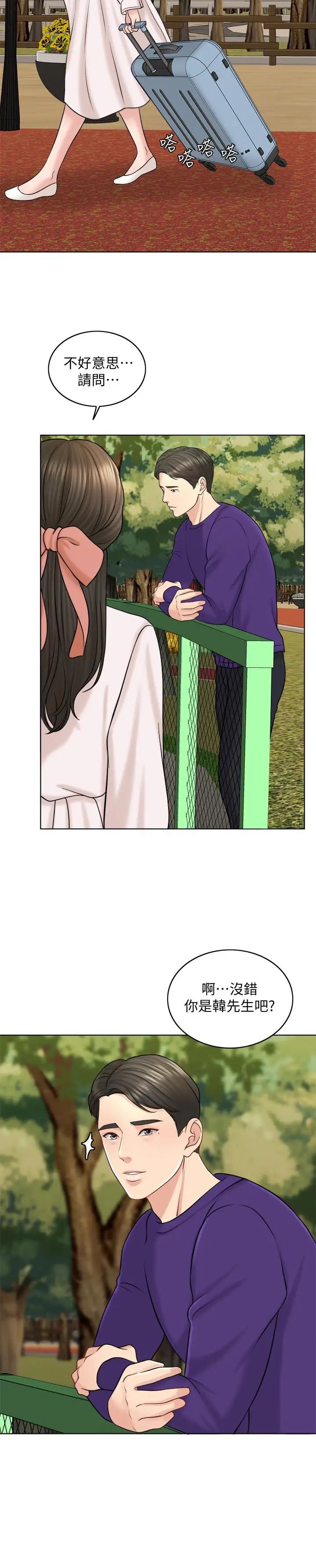 千日的新娘第17話-令人垂涎的品築