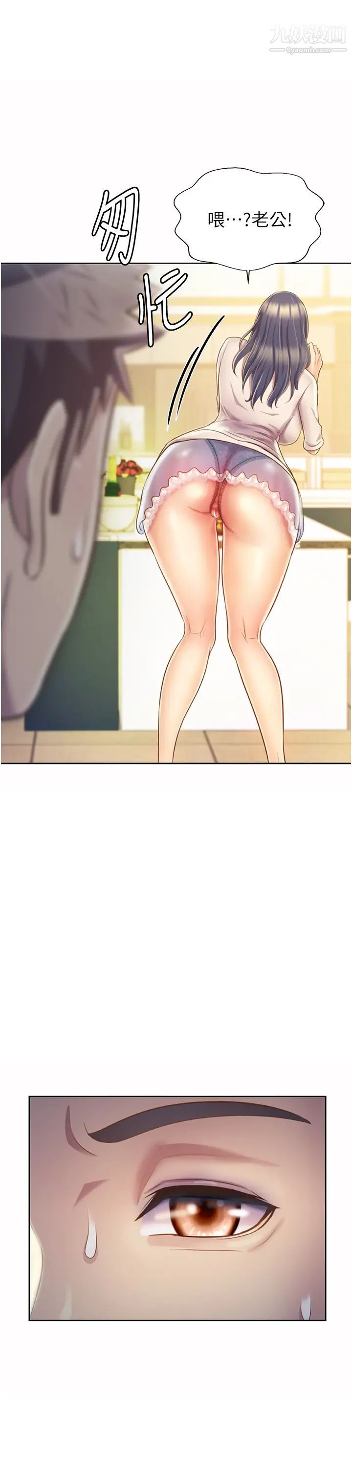 姊姊爱做菜第24话-讲电话时被插入