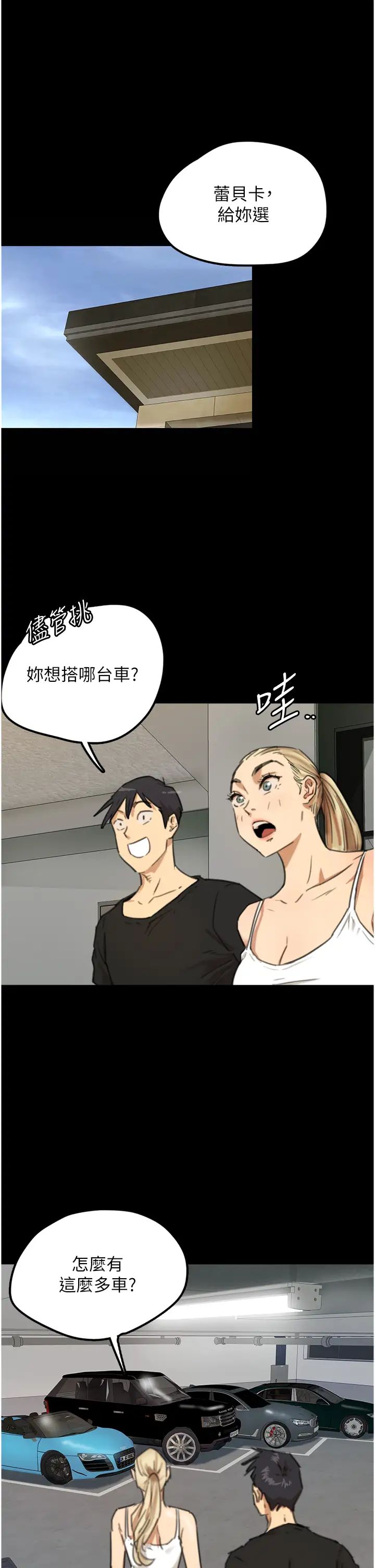 养父的女儿们第5话-违背道德的快感