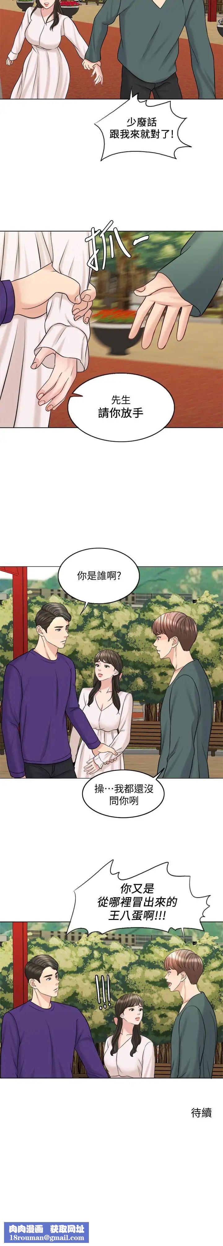 千日的新娘第17话-令人垂涎的品筑