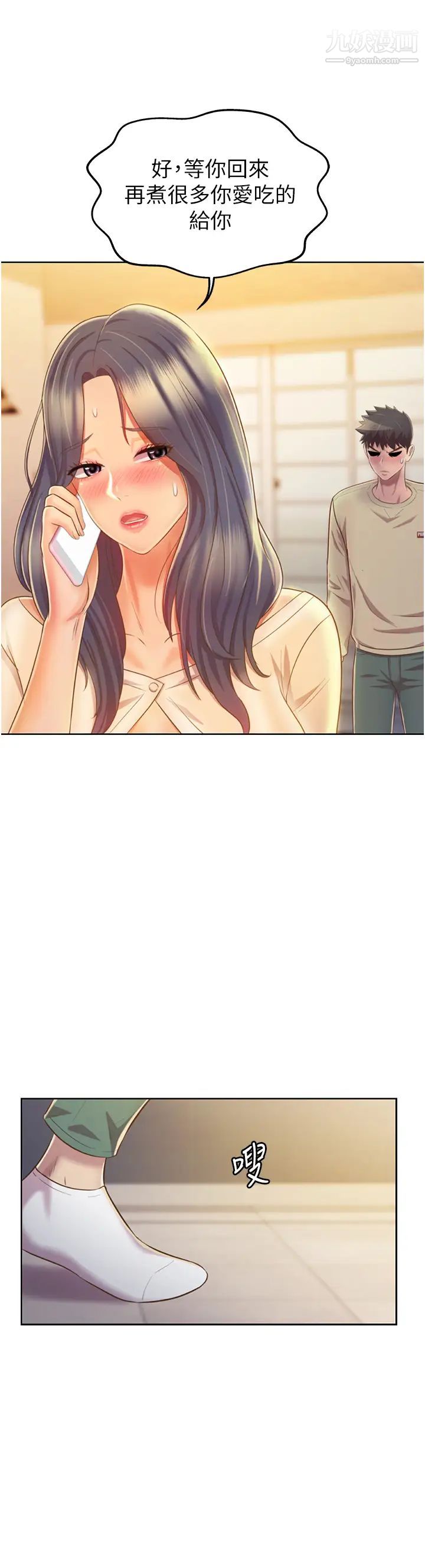 姊姊爱做菜第24话-讲电话时被插入