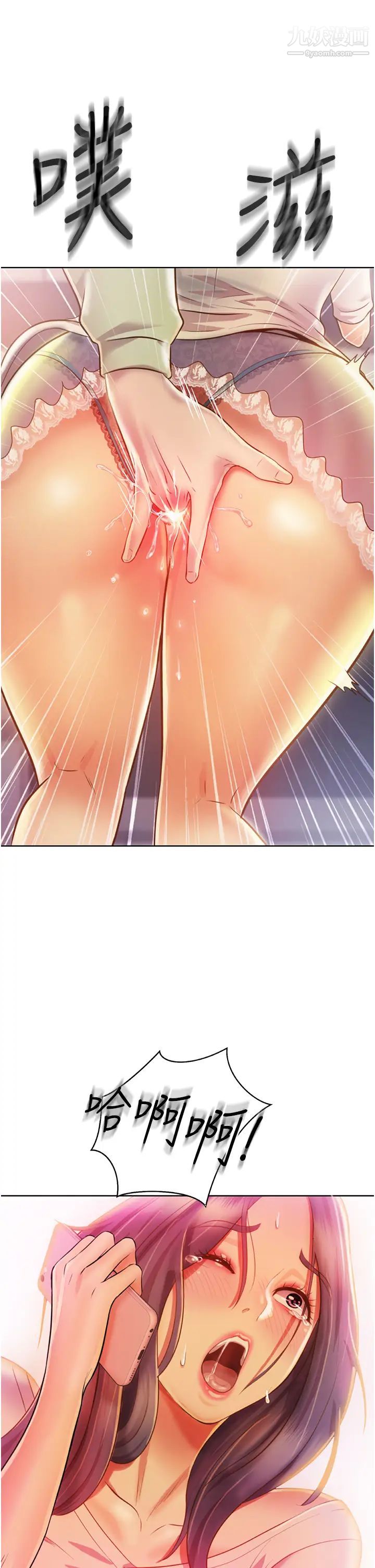 姊姊爱做菜第24话-讲电话时被插入