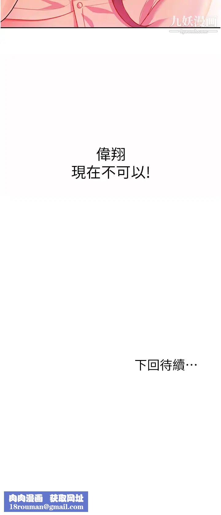 姊姊爱做菜第24话-讲电话时被插入