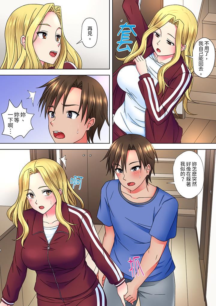 被处男一次又一次弄到高潮的太妹人妻「我不行了…不想再一直高潮了…」第4话