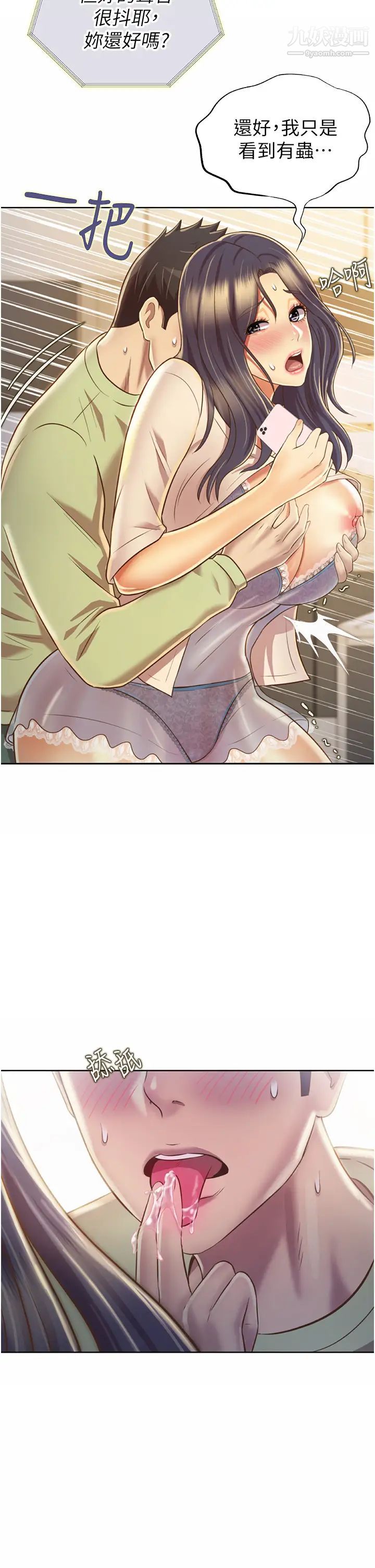 姊姊愛做菜第25話-使勁幹進人妻的小穴