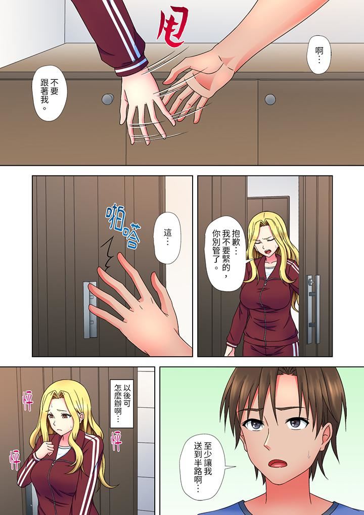 被处男一次又一次弄到高潮的太妹人妻「我不行了…不想再一直高潮了…」第4话