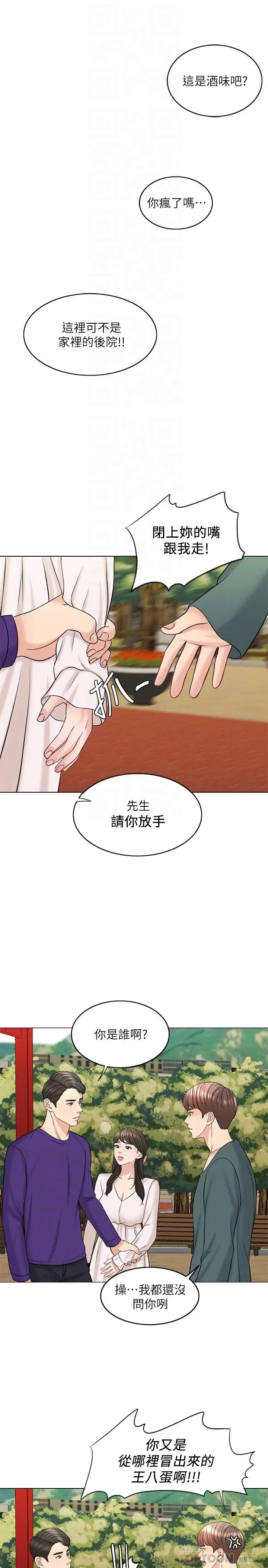 千日的新娘第18話-對大嫂的執著