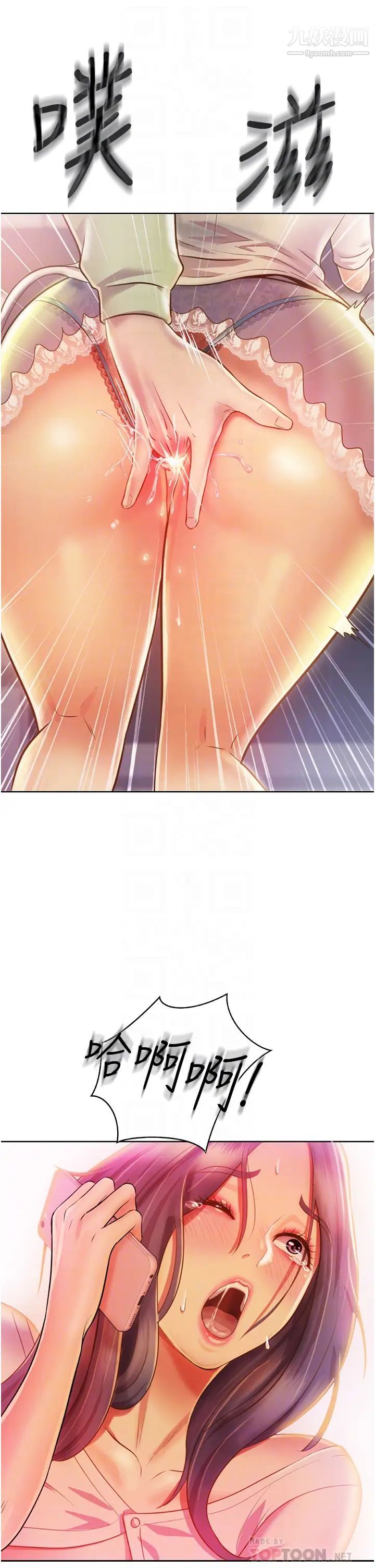 姊姊愛做菜第25話-使勁幹進人妻的小穴