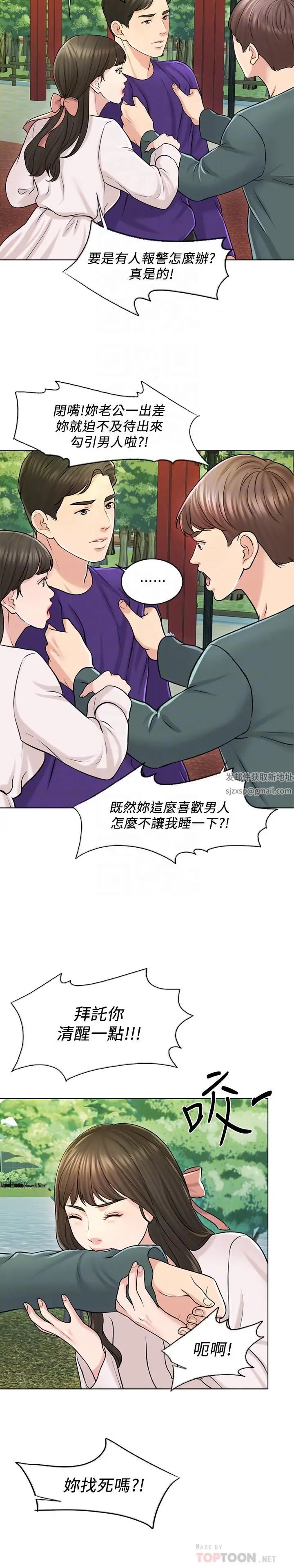 千日的新娘第18話-對大嫂的執著