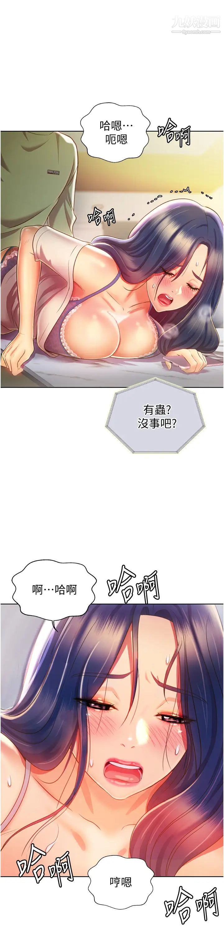 姊姊爱做菜第25话-使劲干进人妻的小穴