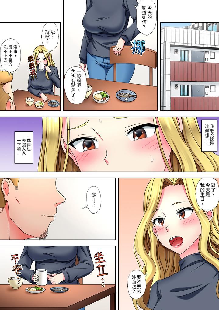 被处男一次又一次弄到高潮的太妹人妻「我不行了…不想再一直高潮了…」第5话