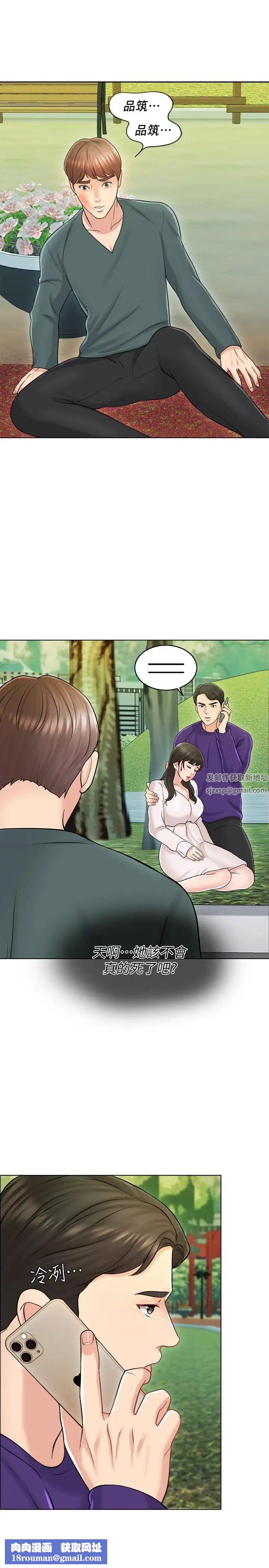 千日的新娘第18話-對大嫂的執著