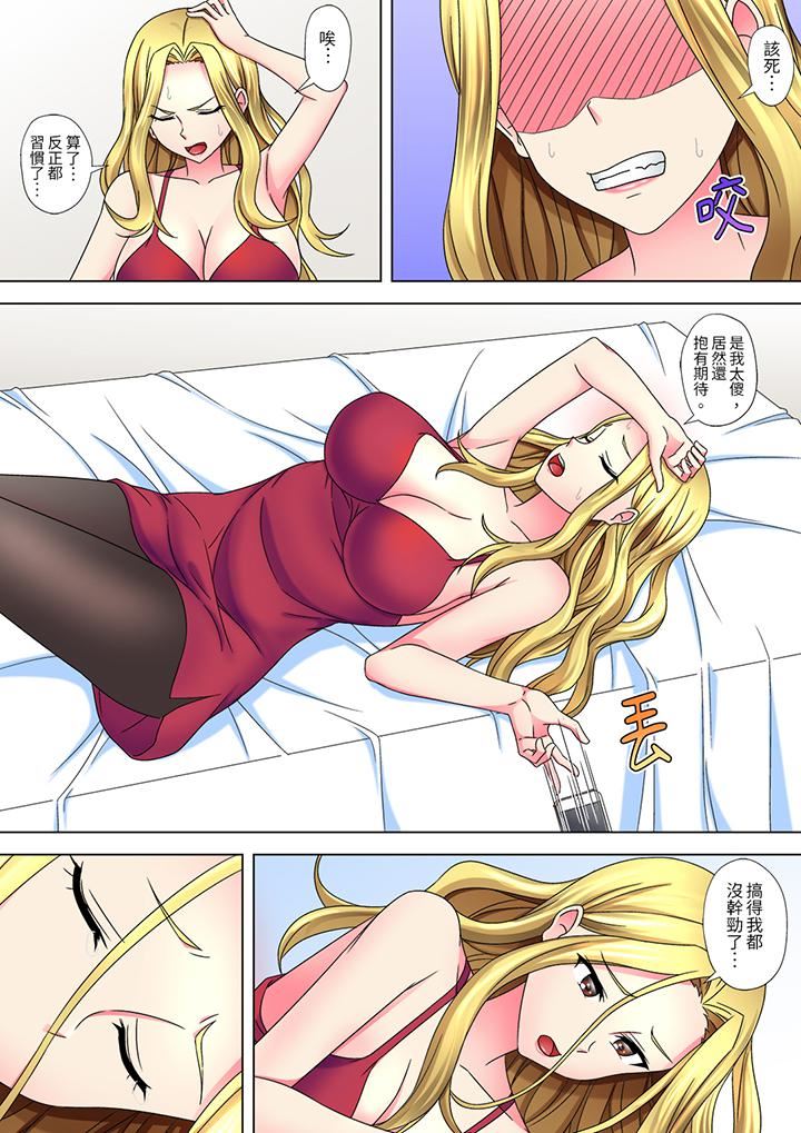 被處男一次又一次弄到高潮的太妹人妻「我不行了…不想再一直高潮了…」第5話