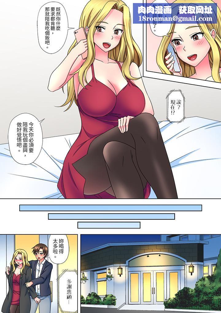 被处男一次又一次弄到高潮的太妹人妻「我不行了…不想再一直高潮了…」第5话