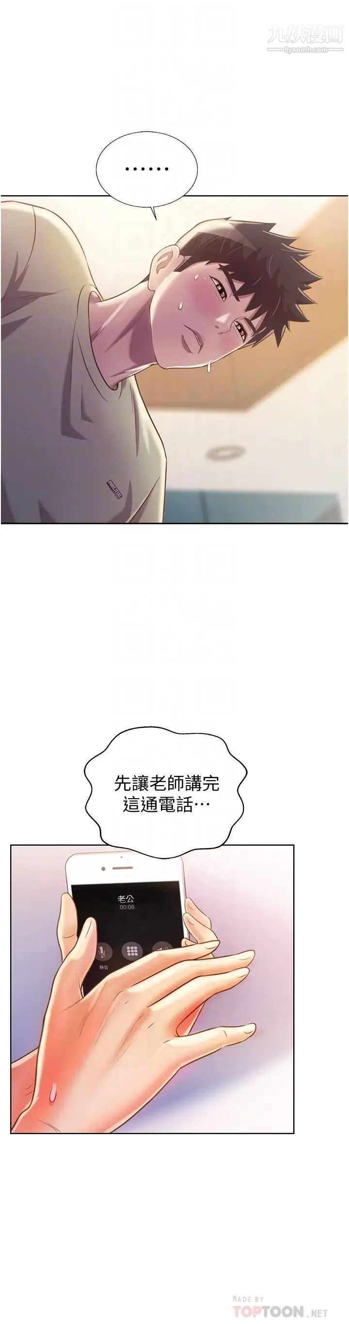 姊姊愛做菜第25話-使勁幹進人妻的小穴