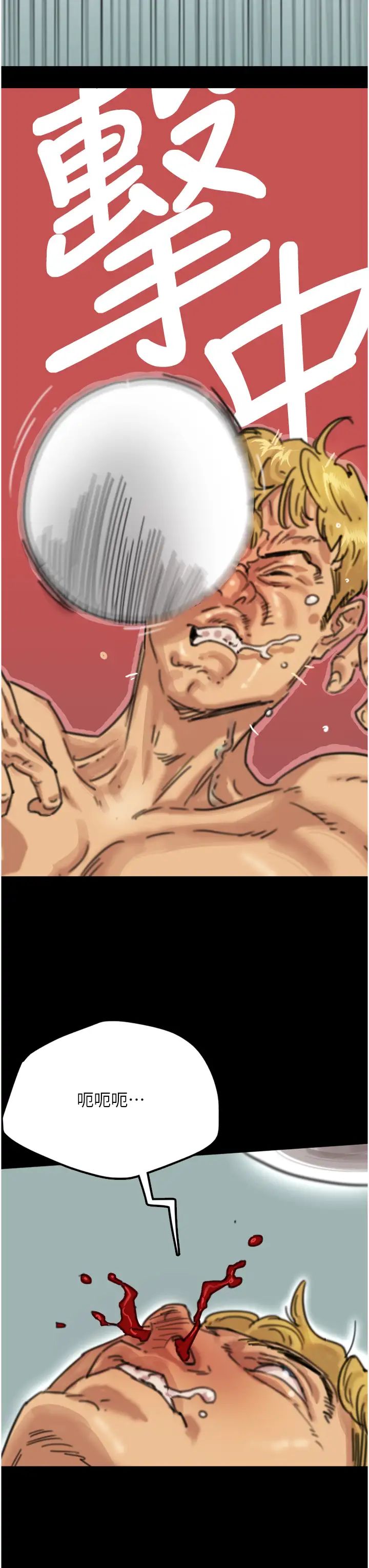 养父的女儿们第5话-违背道德的快感