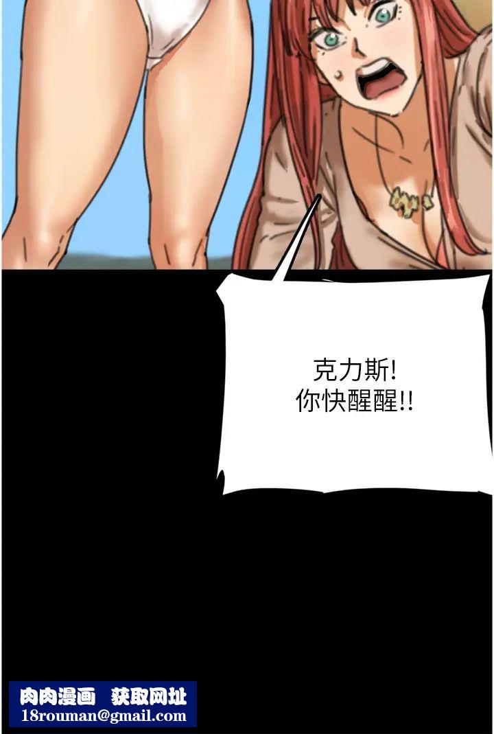 养父的女儿们第5话-违背道德的快感