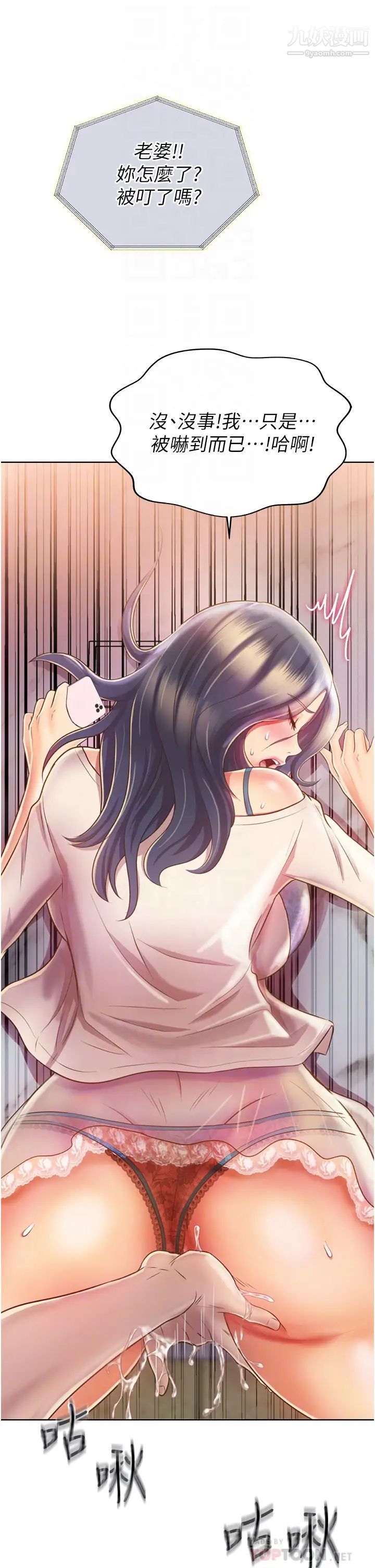 姊姊愛做菜第25話-使勁幹進人妻的小穴