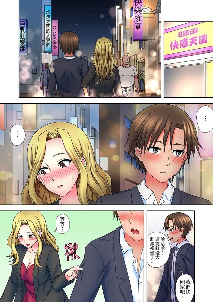 被处男一次又一次弄到高潮的太妹人妻「我不行了…不想再一直高潮了…」第5话