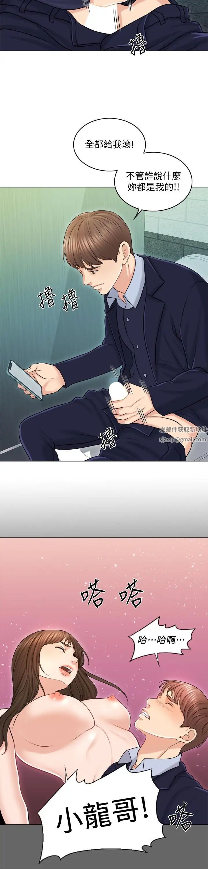 千日的新娘第18話-對大嫂的執著