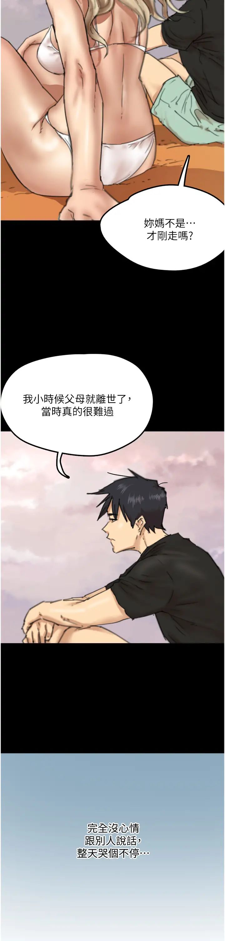 养父的女儿们第5话-违背道德的快感