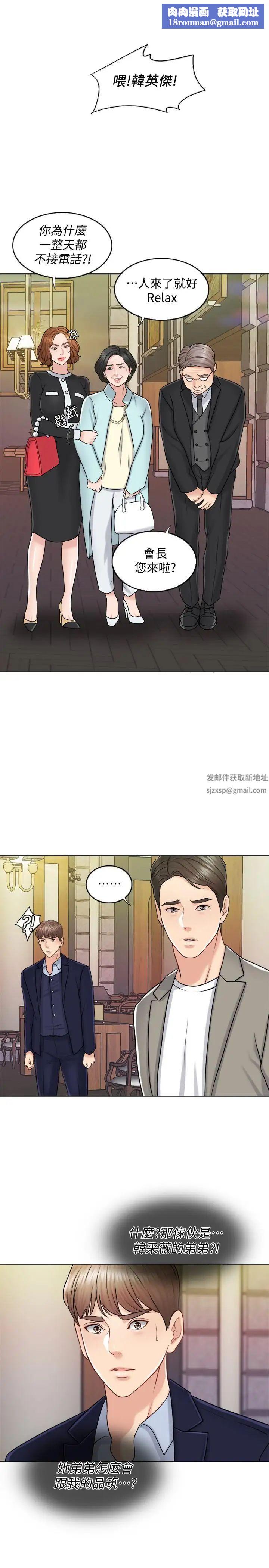 千日的新娘第19話-我不想被霸王硬上弓