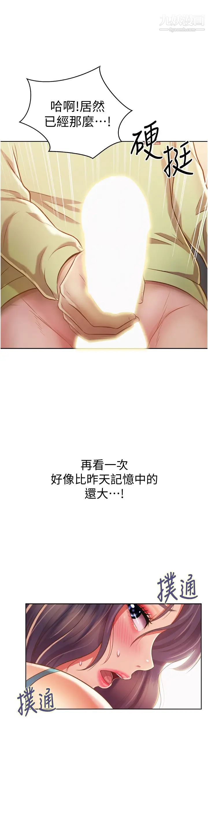 姊姊爱做菜第25话-使劲干进人妻的小穴