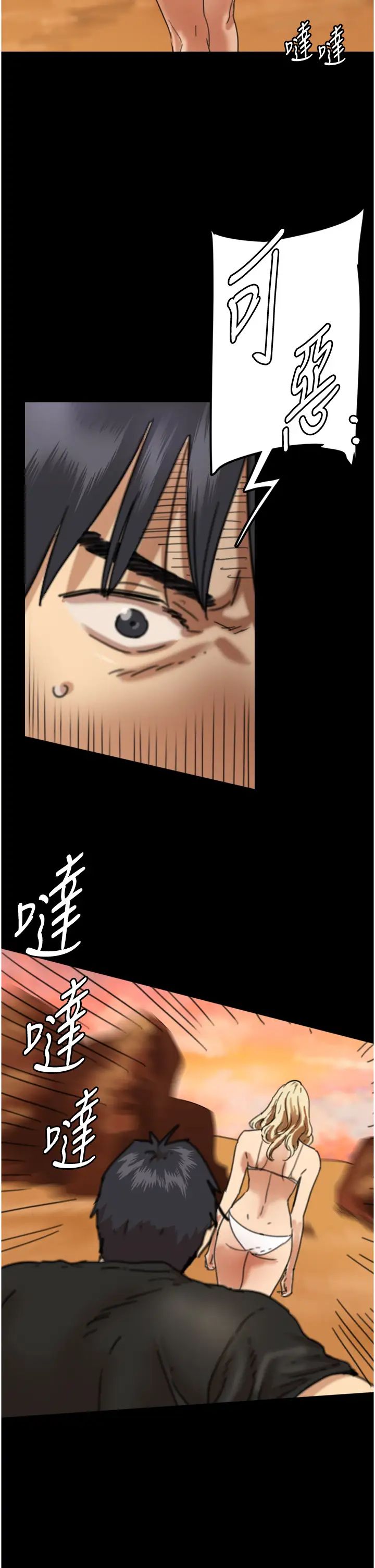 养父的女儿们第5话-违背道德的快感